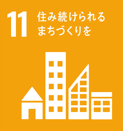 株式会社ビルカン_sdgs住み続けられるまちづくりを