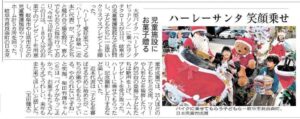 ハーレーサンタ8＿株式会社ビルカン