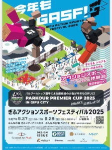 パルクール＿株式会社ビルカン